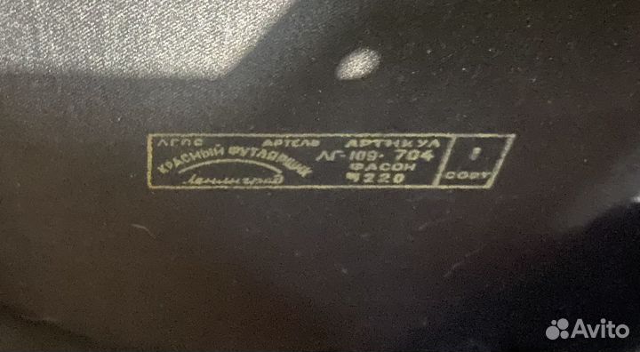 Сумка женская СССР Красный футлярщик