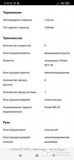 Велосипед складной