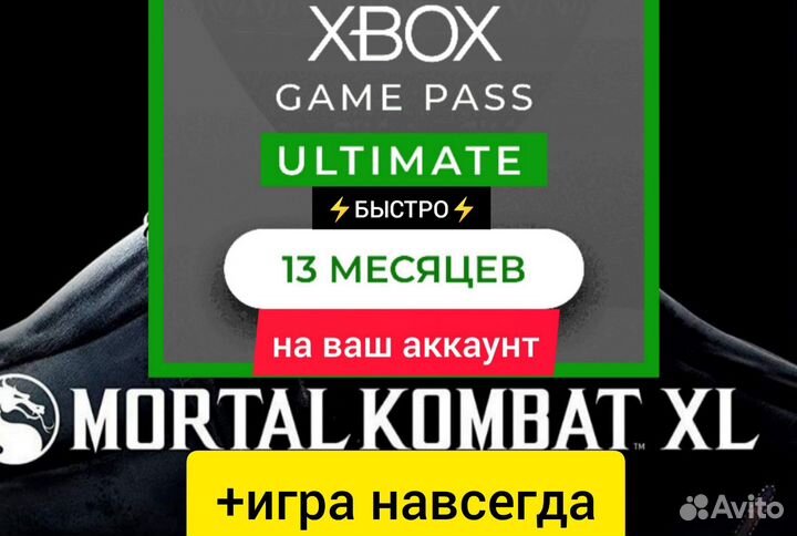 Xbox Game Pass Ultimate 2 мес+Asseto Corsa