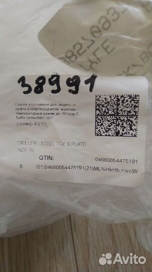 Сапоги мужские зимние baffin driller