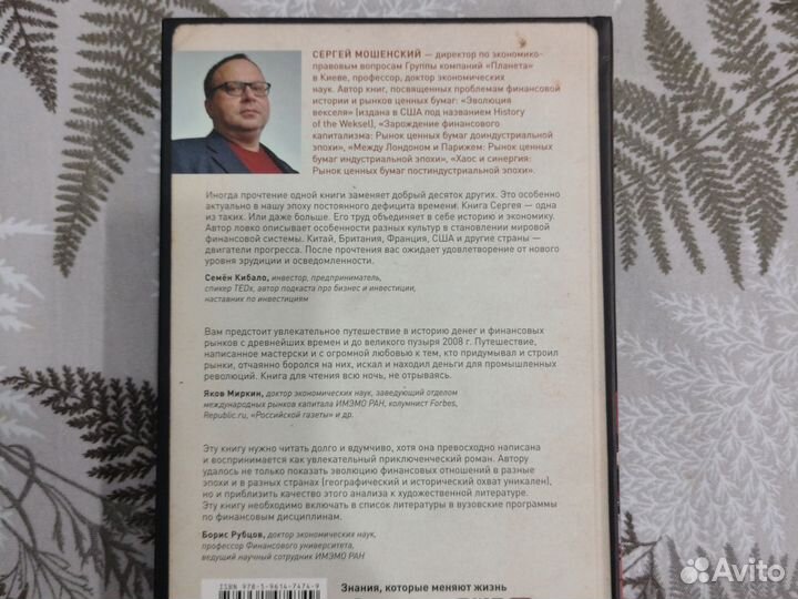 Книга больше чем деньги