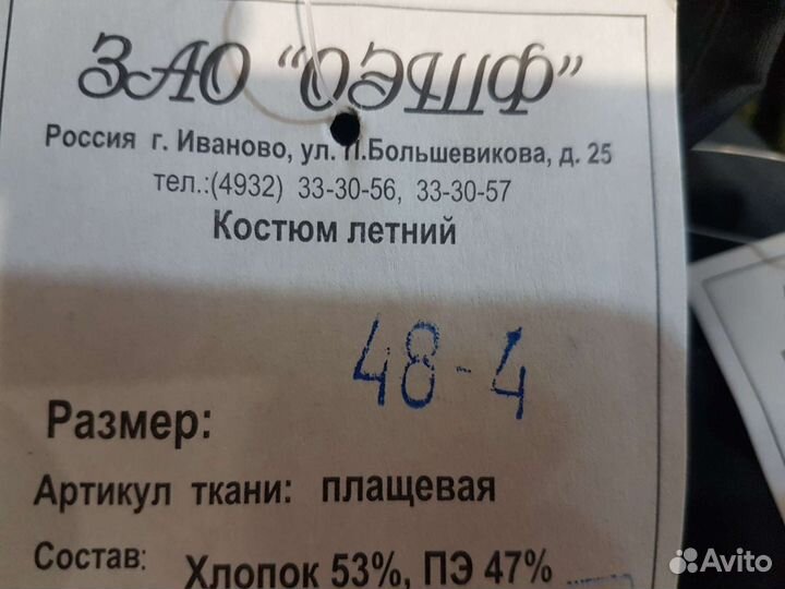 Форма для охраны