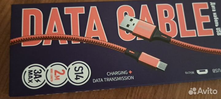 Data Кабель USB 2 м