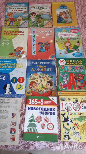 Развивающие пособия для детей пакетом