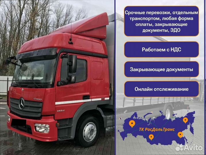 Негабаритные перевозки для юр лиц от 200км и 200кг