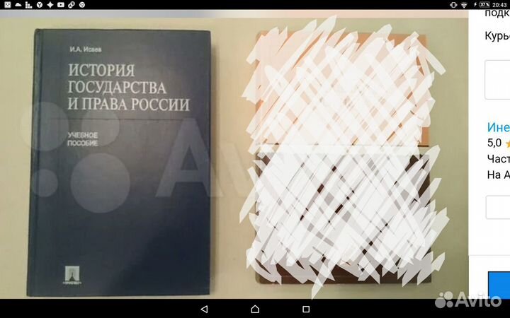 Юридическая литература