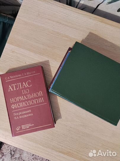 Книги по медицине, медицинская литература