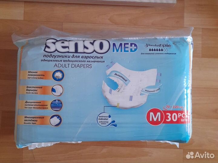 Памперсы 3 упаковки