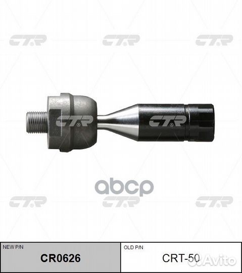 Тяга рулевого управления Toyota hilux/Landcruis