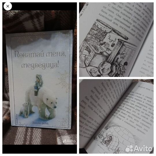 Детские книги Холли Вебб