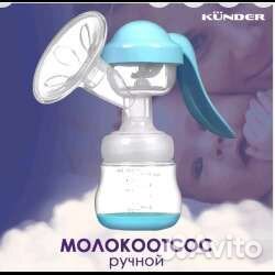 Молокоотсос ручной