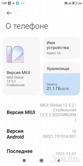 Xiaomi Redmi 7A, 2/32 ГБ