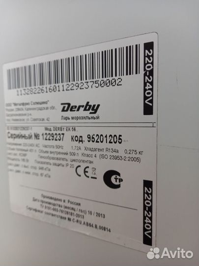 Холодильник