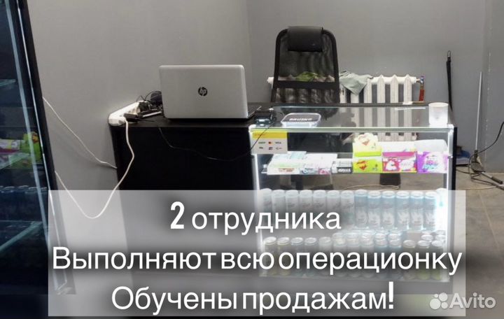 Готовый бизнес вейп шоп табачный магазин