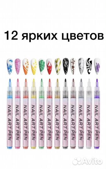 Набор для маникюра дизайны маркеры для ногтей