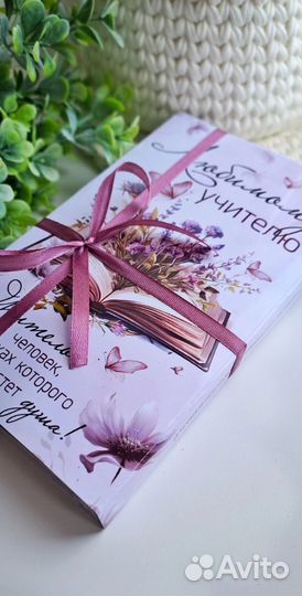 Подарок на день учителя