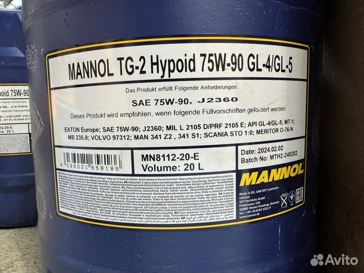 Масло трансмиссионное Mannol TG-2 Hypoid 75W90 GL