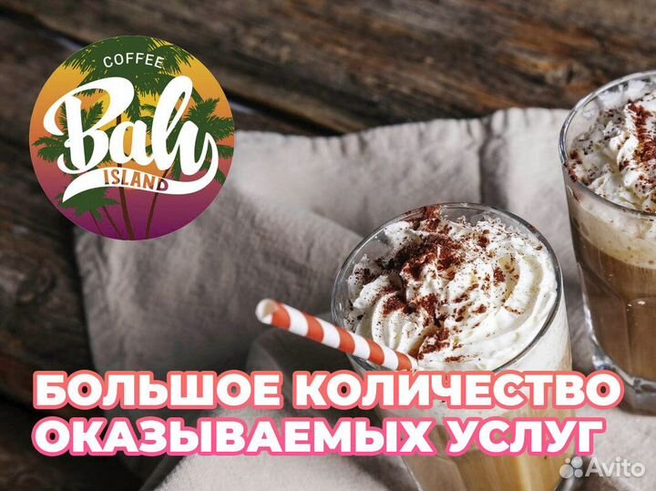 Готовый бизнес Baly Island Coffee
