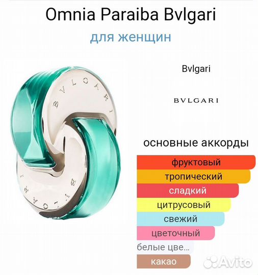 Туалетная вода женская bvlgari
