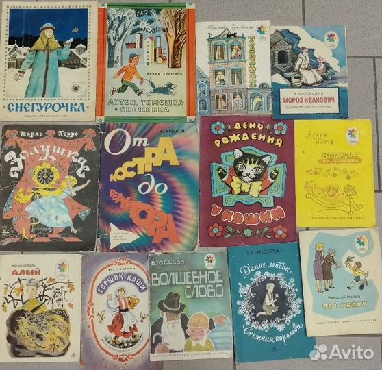 Детские книги СССР пакетом