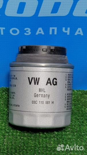 Фильтр масляный