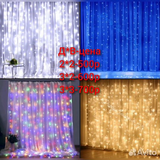 Гирлянда уличная