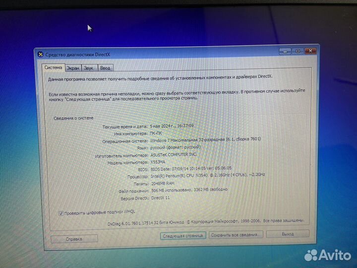 Ноутбук asus
