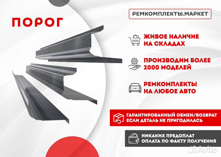 Кузовной порог Jetta 5 правый
