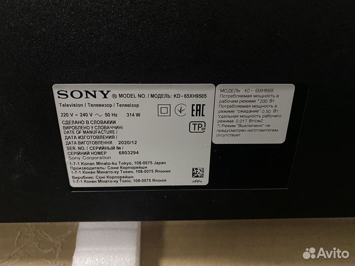 Телевизор sony KD-65XH9505