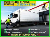 Перевозка мебели минский район