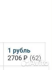 1 рубль 2012 года ммд