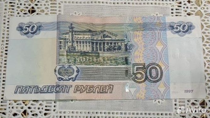 Продам банкноту