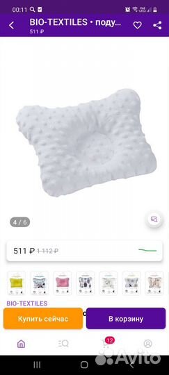 Кокон гнездышко для новорожденных