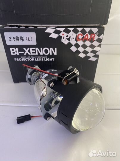 Ксеноновые линзы Bi-xenon 2.5дюйма
