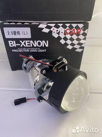 Ксеноновые линзы Bi-xenon 2.5дюйма