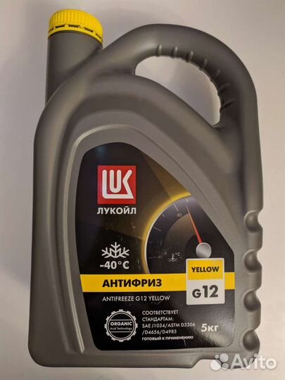 Антифриз Lukoil жёлтый G12 5 кг. новый