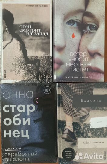 Современная проза. (Новые)