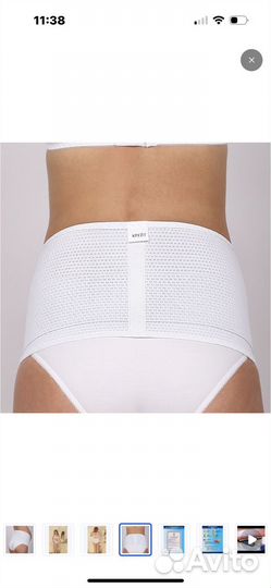 Бандаж дородовый новый