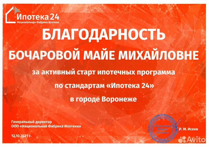 Помощь в получении ипотеки