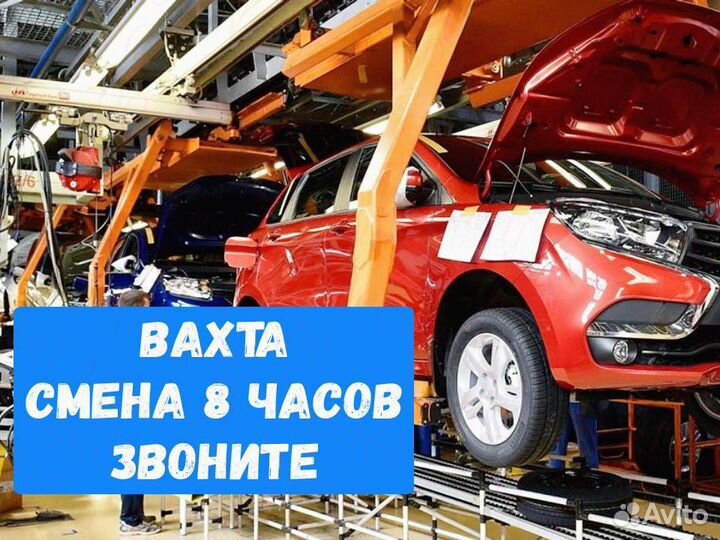 Разнорабочий вахта до 82 смен проживание