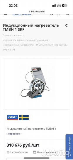 Индукционный нагреватель новый