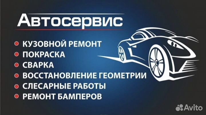 Малярно-кузовные работы