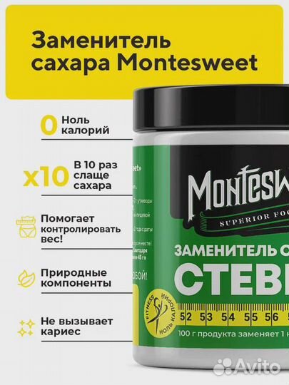 Сахарозаменитель Стевия отдам за отзыв