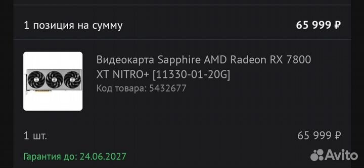 Видеокарта 7800 xt на гарантии