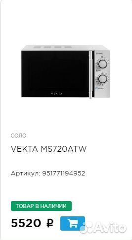 Микроволновые печи (свч)