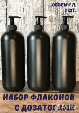 Набор флаконов с дозаторами