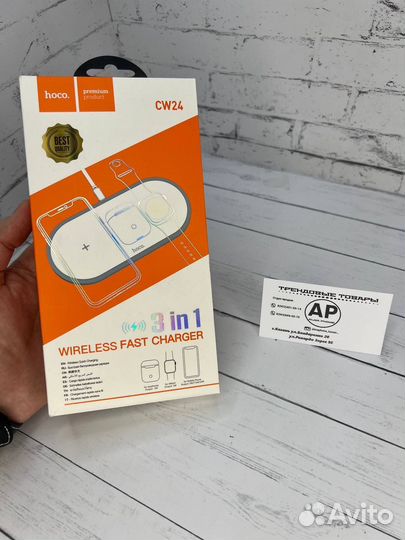 Беспроводная зарядка 3в1