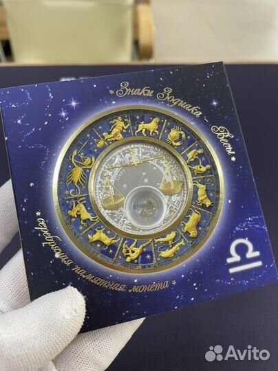 Серебряная монета Знаки Зодиака Весы