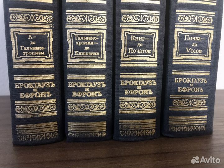 Малый энциклопедический словарь Брокгауза и Ефрона