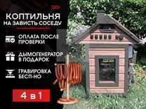 Коптильня холодного копчения 60л